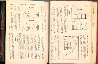 《高雄加工出口區簡訊合訂本》第三集，第6卷第1期至第6卷第12期藏品圖，第12張