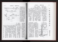 《加工出口區簡訊合訂本》第10卷第1期至第10卷第12期藏品圖，第33張