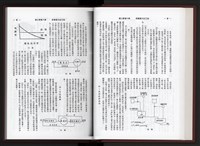 《加工出口區簡訊合訂本》第10卷第1期至第10卷第12期藏品圖，第34張