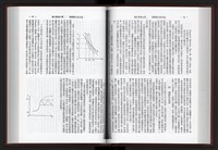 《加工出口區簡訊合訂本》第10卷第1期至第10卷第12期藏品圖，第114張