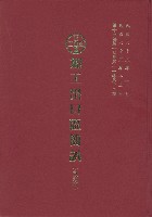 《加工出口區簡訊合訂本》第11卷第1期至第11卷第12期藏品圖，第11張