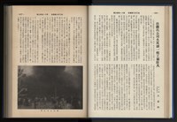 Accession Number:20190010670 Collection Image, Figure 45, Total 248 Figures