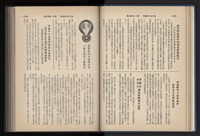 Accession Number:20190010670 Collection Image, Figure 48, Total 248 Figures