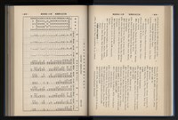 Accession Number:20190010670 Collection Image, Figure 80, Total 248 Figures
