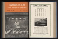 Accession Number:20190010670 Collection Image, Figure 83, Total 248 Figures