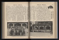 Accession Number:20190010670 Collection Image, Figure 89, Total 248 Figures