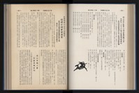 Accession Number:20190010670 Collection Image, Figure 114, Total 248 Figures