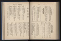 Accession Number:20190010670 Collection Image, Figure 172, Total 248 Figures