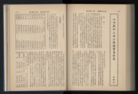 Accession Number:20190010670 Collection Image, Figure 183, Total 248 Figures