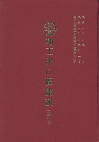 《加工出口區簡訊合訂本》第12卷第1期至第12卷第12期藏品圖，第5張