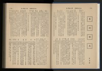 《加工出口區簡訊合訂本》第12卷第1期至第12卷第12期藏品圖，第16張