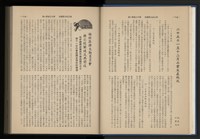 《加工出口區簡訊合訂本》第12卷第1期至第12卷第12期藏品圖，第17張