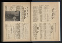 《加工出口區簡訊合訂本》第12卷第1期至第12卷第12期藏品圖，第18張