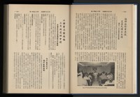 《加工出口區簡訊合訂本》第12卷第1期至第12卷第12期藏品圖，第19張