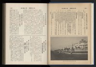 《加工出口區簡訊合訂本》第12卷第1期至第12卷第12期藏品圖，第20張