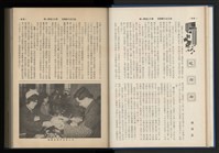 《加工出口區簡訊合訂本》第12卷第1期至第12卷第12期藏品圖，第22張
