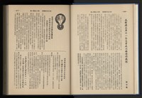 《加工出口區簡訊合訂本》第12卷第1期至第12卷第12期藏品圖，第23張