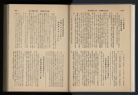 《加工出口區簡訊合訂本》第12卷第1期至第12卷第12期藏品圖，第24張