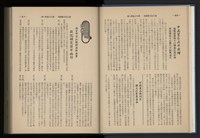 《加工出口區簡訊合訂本》第12卷第1期至第12卷第12期藏品圖，第25張