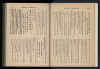 《加工出口區簡訊合訂本》第12卷第1期至第12卷第12期藏品圖，第26張