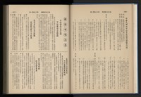 《加工出口區簡訊合訂本》第12卷第1期至第12卷第12期藏品圖，第28張