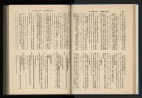 《加工出口區簡訊合訂本》第12卷第1期至第12卷第12期藏品圖，第35張