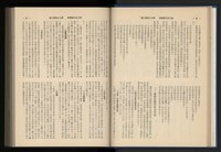 《加工出口區簡訊合訂本》第12卷第1期至第12卷第12期藏品圖，第36張