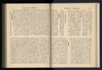 《加工出口區簡訊合訂本》第12卷第1期至第12卷第12期藏品圖，第37張