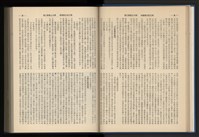 《加工出口區簡訊合訂本》第12卷第1期至第12卷第12期藏品圖，第38張