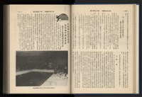 《加工出口區簡訊合訂本》第12卷第1期至第12卷第12期藏品圖，第39張