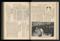 《加工出口區簡訊合訂本》第12卷第1期至第12卷第12期藏品圖，第40張