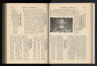 《加工出口區簡訊合訂本》第12卷第1期至第12卷第12期藏品圖，第41張