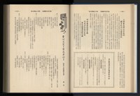 《加工出口區簡訊合訂本》第12卷第1期至第12卷第12期藏品圖，第42張
