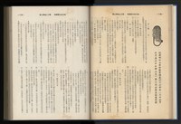 《加工出口區簡訊合訂本》第12卷第1期至第12卷第12期藏品圖，第43張