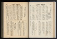 《加工出口區簡訊合訂本》第12卷第1期至第12卷第12期藏品圖，第45張