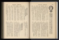《加工出口區簡訊合訂本》第12卷第1期至第12卷第12期藏品圖，第46張