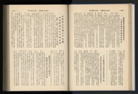 《加工出口區簡訊合訂本》第12卷第1期至第12卷第12期藏品圖，第47張