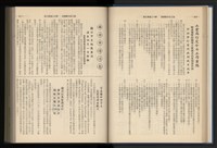 《加工出口區簡訊合訂本》第12卷第1期至第12卷第12期藏品圖，第49張