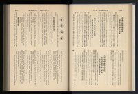 《加工出口區簡訊合訂本》第12卷第1期至第12卷第12期藏品圖，第50張