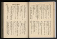 《加工出口區簡訊合訂本》第12卷第1期至第12卷第12期藏品圖，第51張