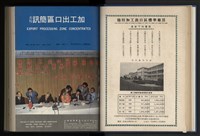 《加工出口區簡訊合訂本》第12卷第1期至第12卷第12期藏品圖，第55張
