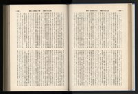 《加工出口區簡訊合訂本》第12卷第1期至第12卷第12期藏品圖，第57張