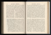 《加工出口區簡訊合訂本》第12卷第1期至第12卷第12期藏品圖，第58張