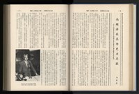 《加工出口區簡訊合訂本》第12卷第1期至第12卷第12期藏品圖，第59張