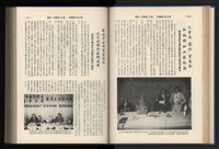 《加工出口區簡訊合訂本》第12卷第1期至第12卷第12期藏品圖，第61張