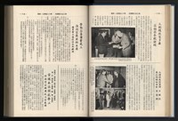 《加工出口區簡訊合訂本》第12卷第1期至第12卷第12期藏品圖，第62張