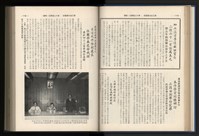 《加工出口區簡訊合訂本》第12卷第1期至第12卷第12期藏品圖，第63張