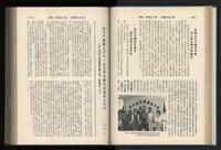 《加工出口區簡訊合訂本》第12卷第1期至第12卷第12期藏品圖，第64張