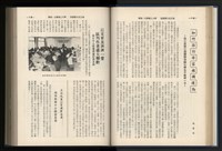 《加工出口區簡訊合訂本》第12卷第1期至第12卷第12期藏品圖，第65張