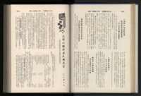《加工出口區簡訊合訂本》第12卷第1期至第12卷第12期藏品圖，第68張